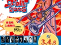 jazzst_2005_poster