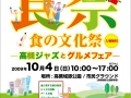 09_foodfes_poster